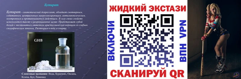 где купить наркотик  Боровск  БУТИРАТ бутик 