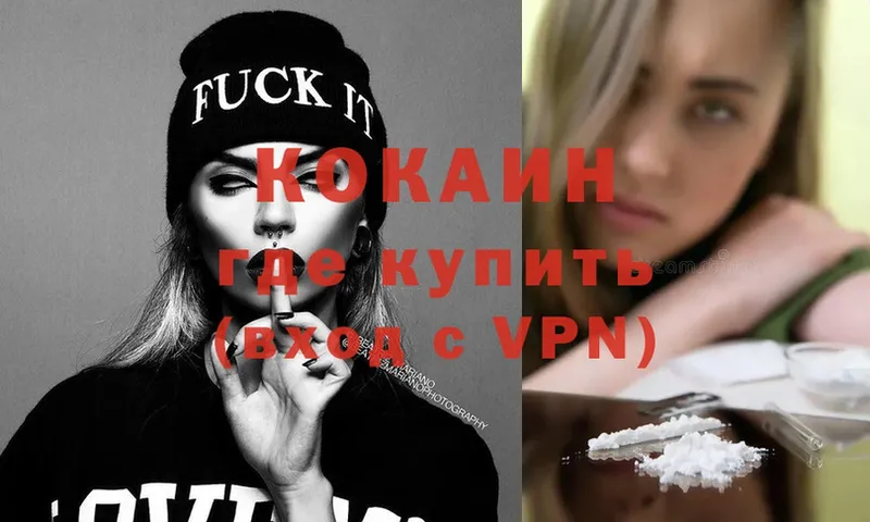 Cocaine Боливия  как найти закладки  Боровск 