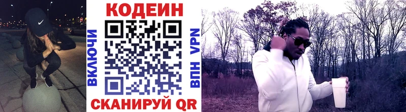 Кодеиновый сироп Lean Purple Drank где купить наркоту Боровск