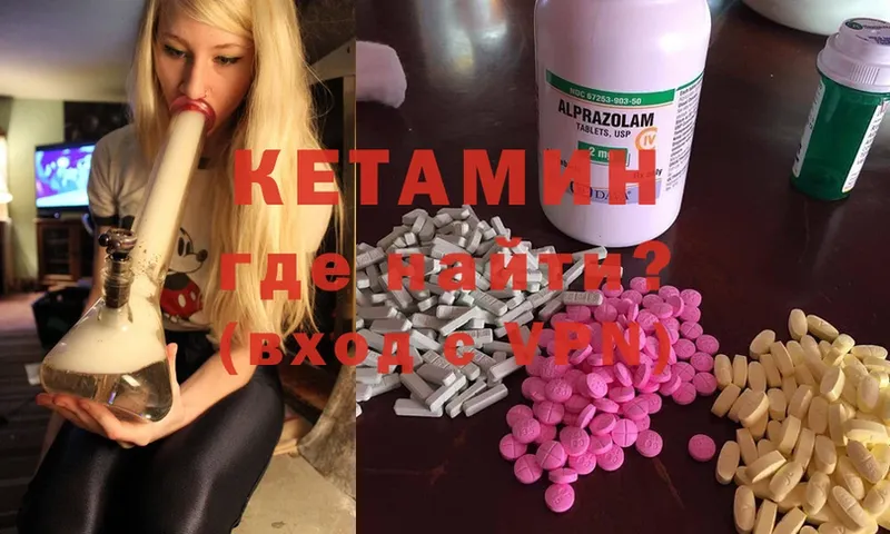 мега сайт  Боровск  Кетамин ketamine 