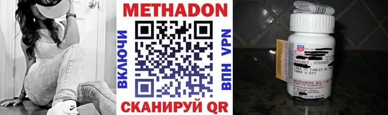 Метадон мёд  наркота  kraken ССЫЛКА  Боровск 