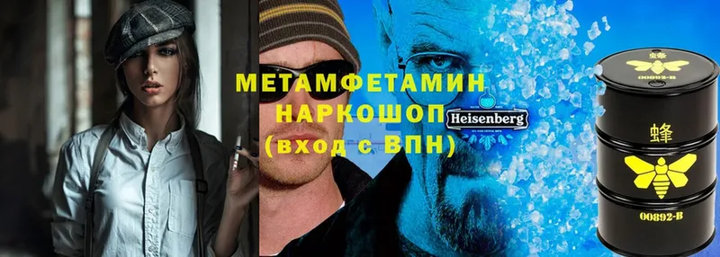 что такое   Боровск  Метамфетамин Methamphetamine 