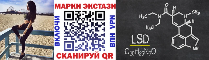 Марки 25I-NBOMe 1500мкг Боровск