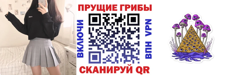 Галлюциногенные грибы Psilocybine cubensis  как найти закладки  дарк нет клад  Боровск 